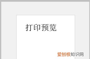 word表格打印预览在哪儿,最新word打印预览在什么位置