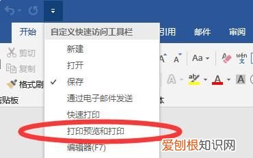 word表格打印预览在哪儿,最新word打印预览在什么位置