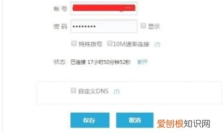 极路由怎么设置