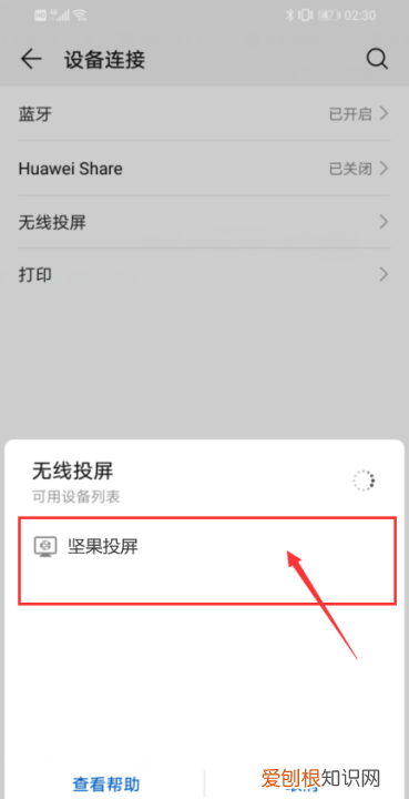 坚果投屏怎么连手机,安卓手机怎么投影到坚果