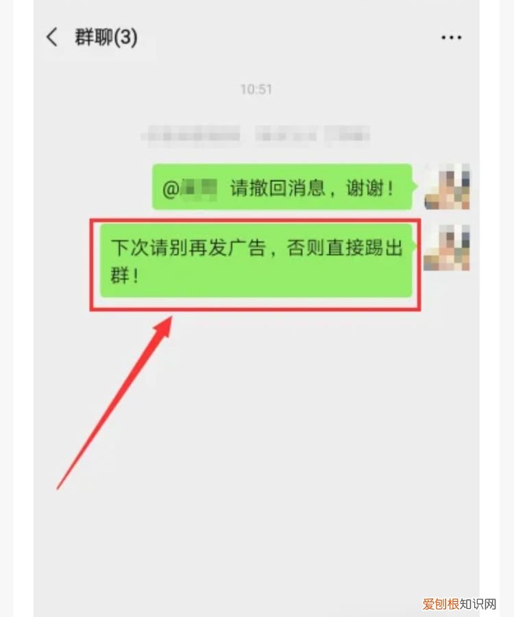 微信群怎么解封