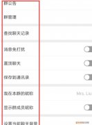 微信群怎么解封