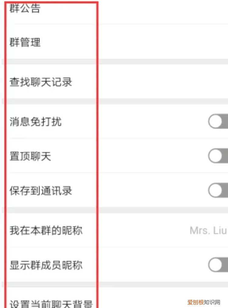微信群怎么解封