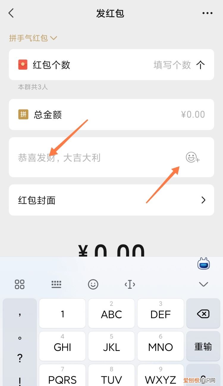 如何在微信中添加动画表情