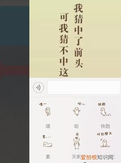 如何在微信中添加动画表情