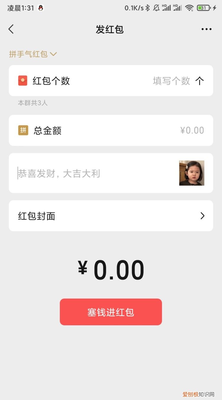 如何在微信中添加动画表情