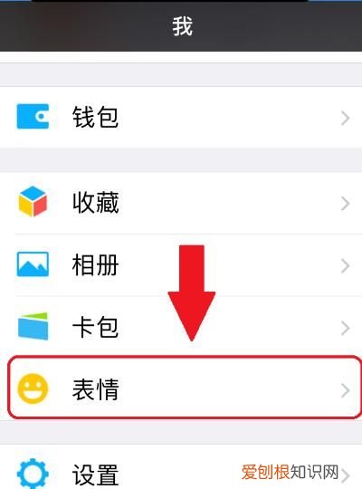 如何在微信中添加动画表情