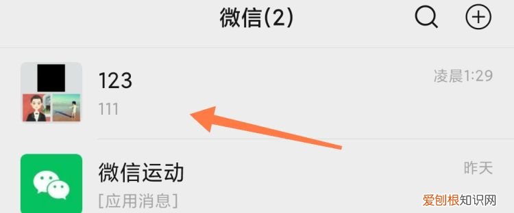 如何在微信中添加动画表情