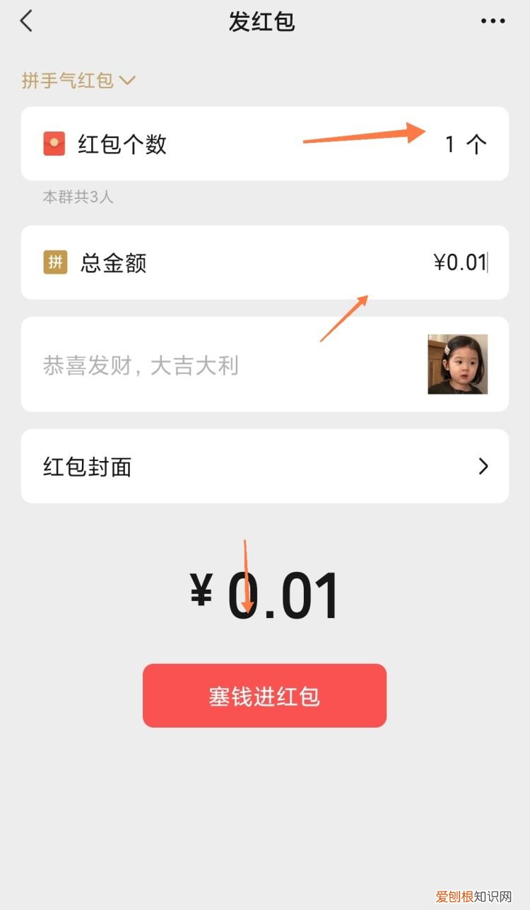 如何在微信中添加动画表情