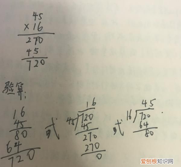 乘法三位数乘二位数验算怎么算