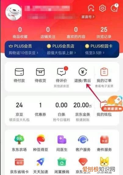 退货申请后怎么选择官方上门取件