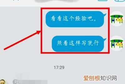 手机QQ怎么更改字体大小