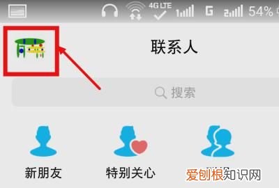 手机QQ怎么更改字体大小