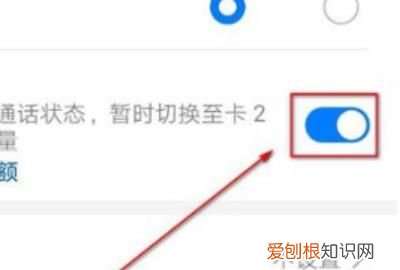 华为手机如何切换4G流量信号