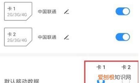 华为手机如何切换4G流量信号