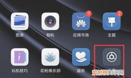 华为手机如何切换4G流量信号