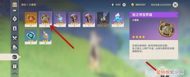 寻宝罗盘在哪合成