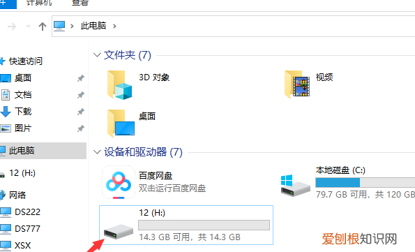 如何重命名应用名字,如何重命名U盘的名字