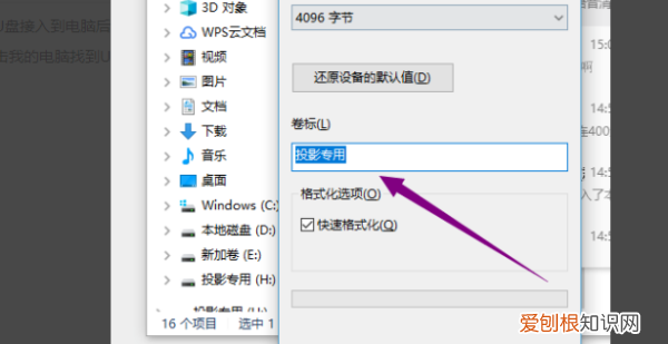 如何重命名应用名字,如何重命名U盘的名字
