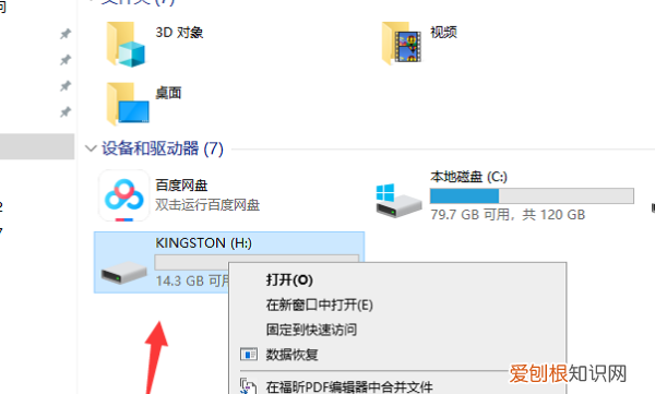 如何重命名应用名字,如何重命名U盘的名字
