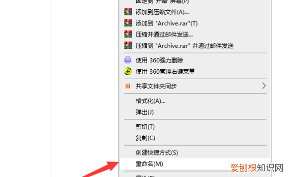 如何重命名应用名字,如何重命名U盘的名字
