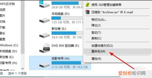 如何重命名应用名字,如何重命名U盘的名字