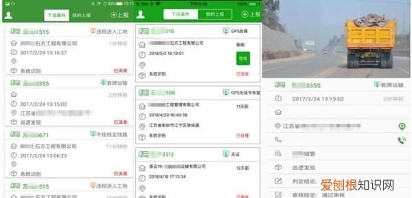 渣土运输是什么工作