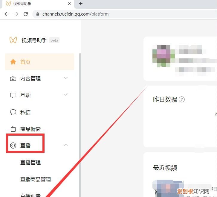 企业微信怎么观看直播回放