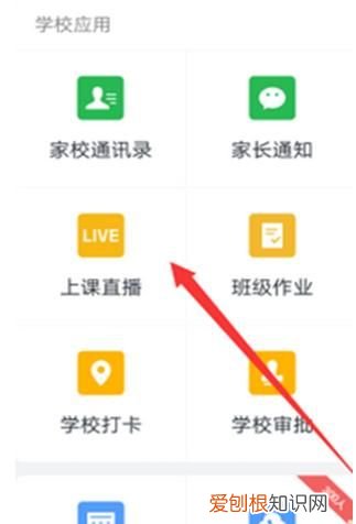企业微信怎么观看直播回放