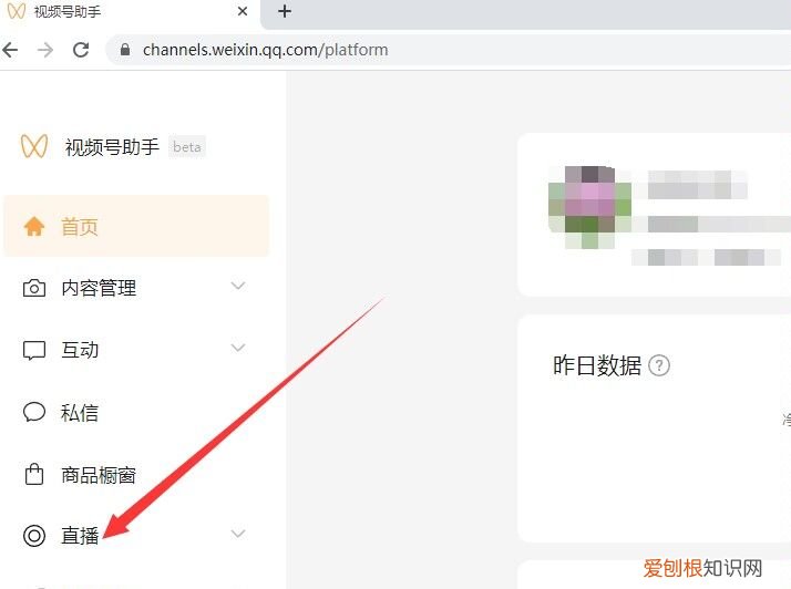 企业微信怎么观看直播回放