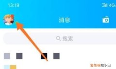 qq隐藏会话如何查看消息