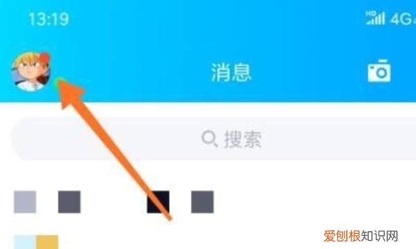 qq隐藏会话如何查看消息