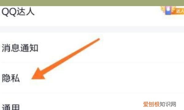 qq隐藏会话如何查看消息