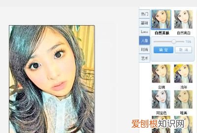 怎么把真人照片动漫化