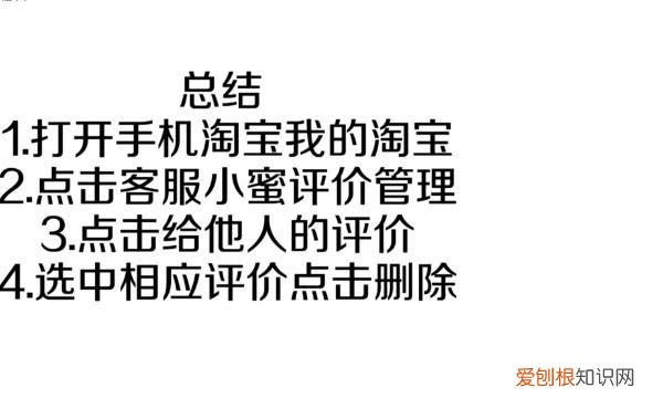 淘宝买家好评怎么写