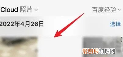 如何登陆icloud看照片