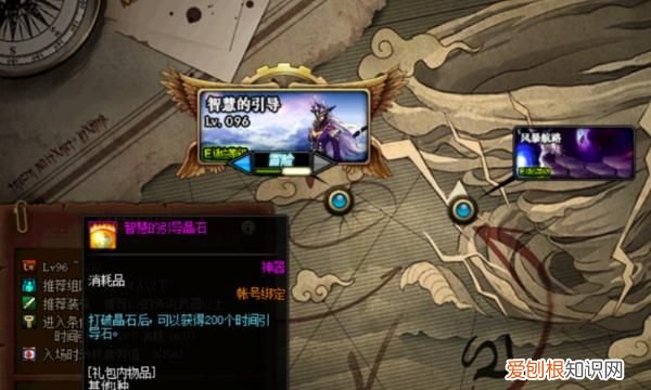 dnf智慧结晶怎么用