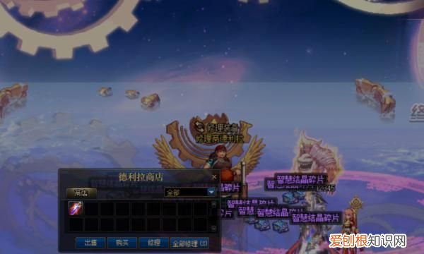 dnf智慧结晶怎么用