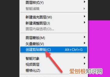 ps剪贴蒙版怎么使用,ps中的剪贴蒙版有什么用