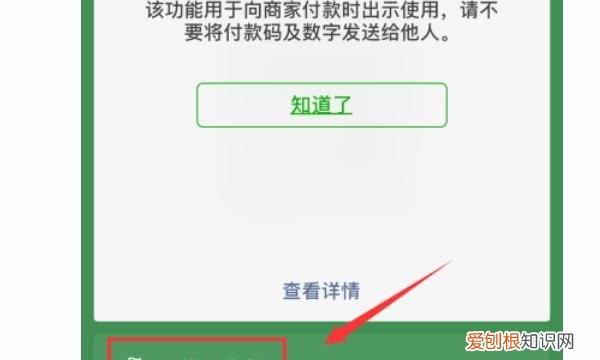 语音如何制作二维码