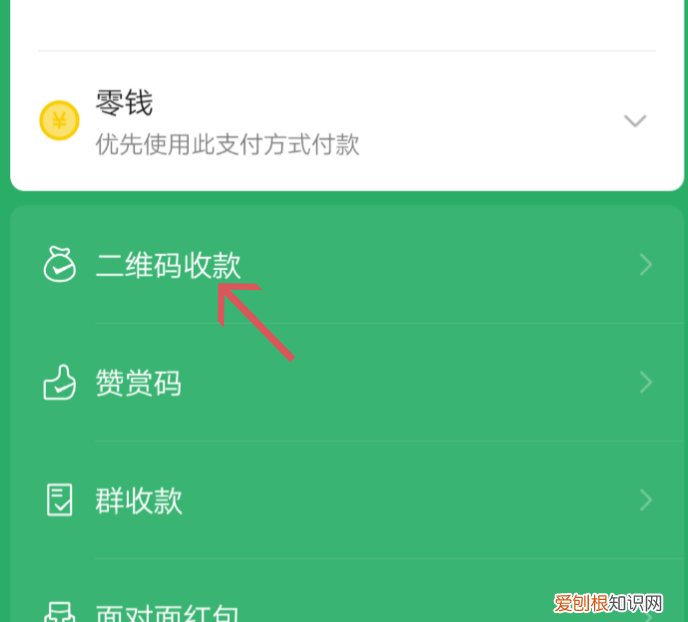 语音如何制作二维码