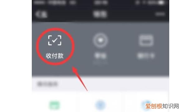 语音如何制作二维码