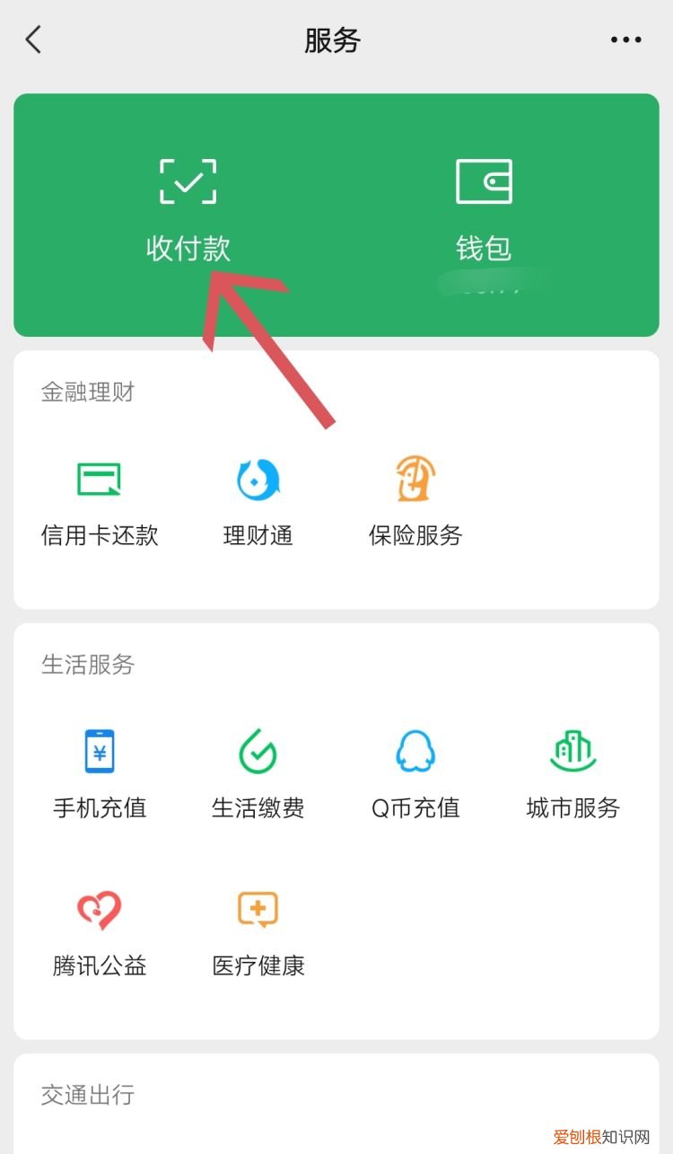 语音如何制作二维码