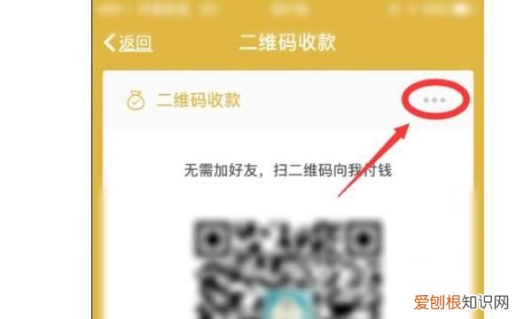 语音如何制作二维码