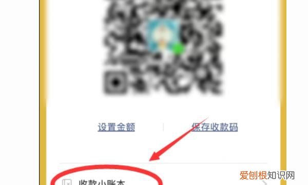 语音如何制作二维码