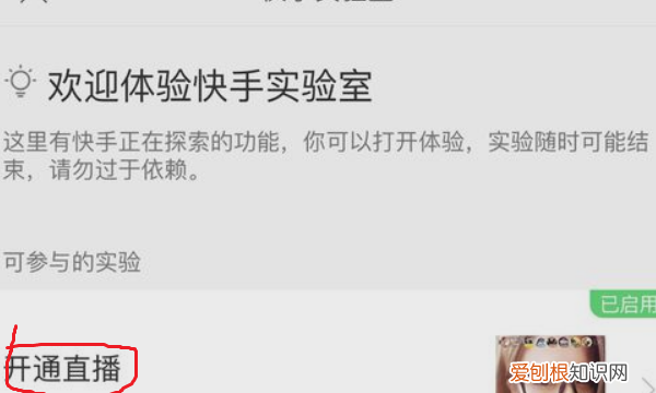 如何关闭快手在后台直播，看快手直播退出后还有声音