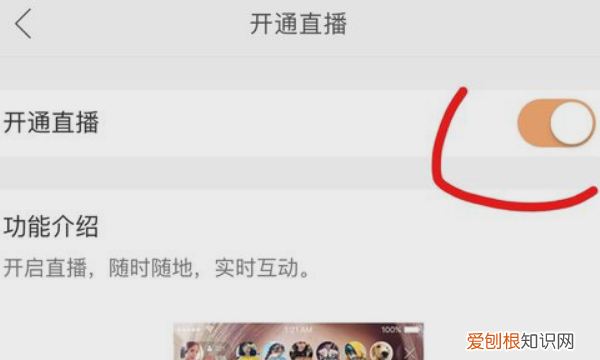 如何关闭快手在后台直播，看快手直播退出后还有声音