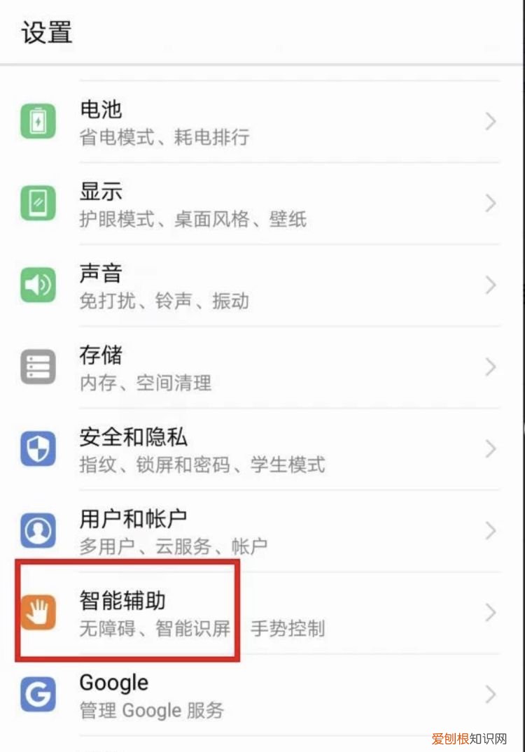 华为手机键盘大小怎么设置