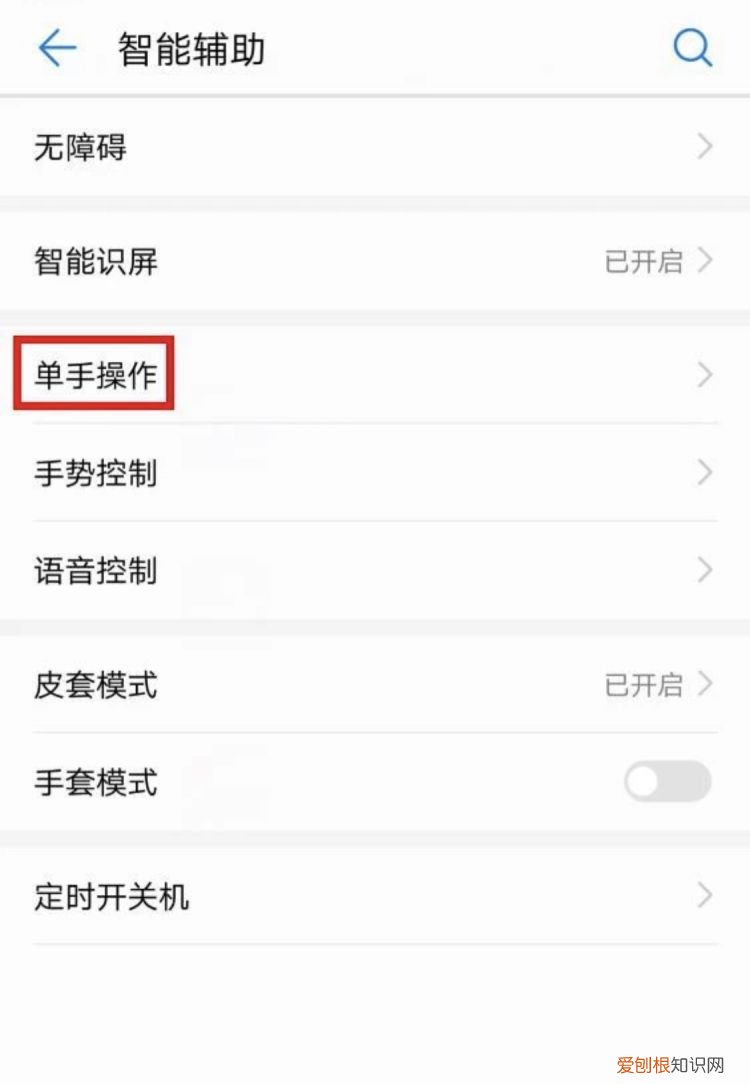 华为手机键盘大小怎么设置