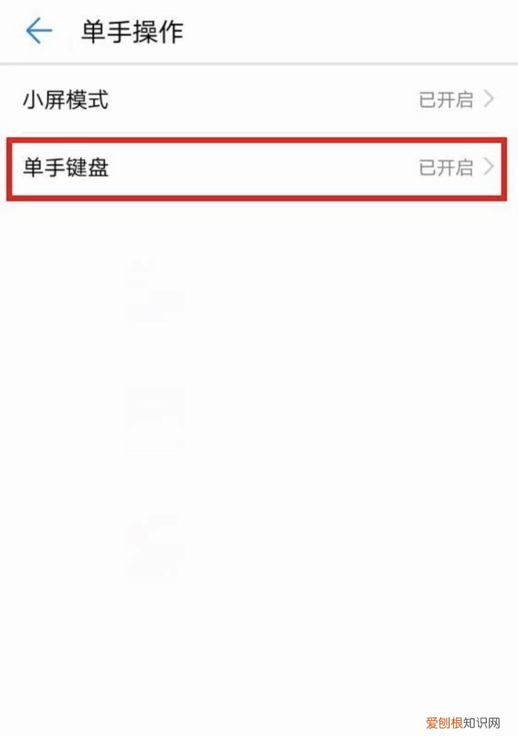 华为手机键盘大小怎么设置